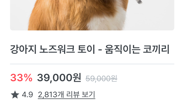 상품별 리뷰 개수 위젯 타입 1