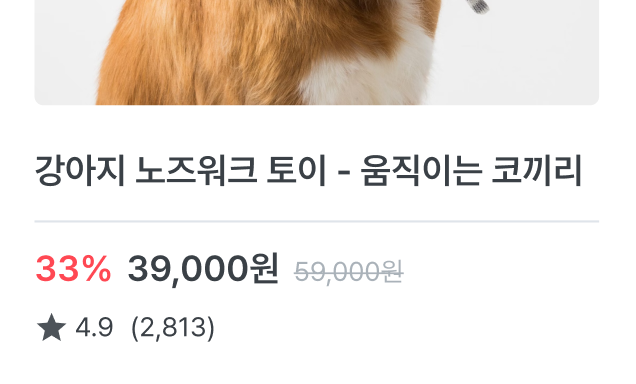 상품별 리뷰 개수 위젯 타입 3