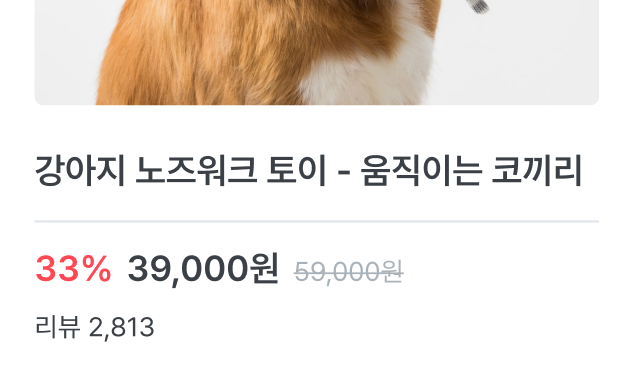 상품별 리뷰 개수 위젯 타입 4