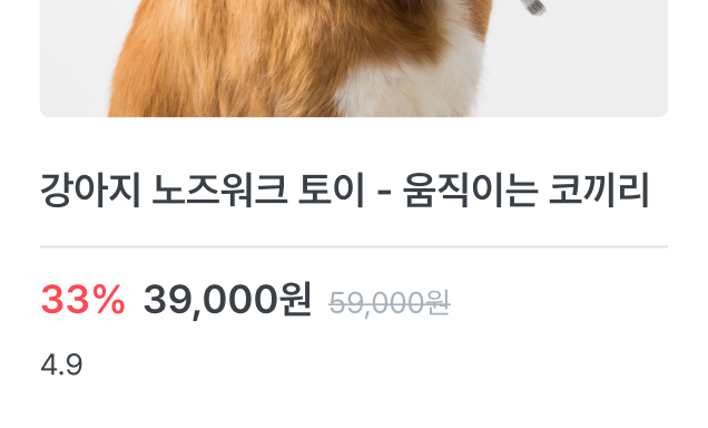 상품별 리뷰 개수 위젯 타입 5