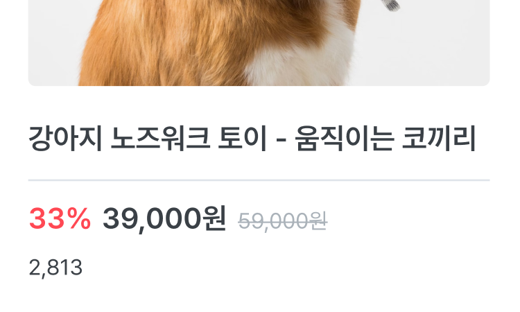 상품별 리뷰 개수 위젯 타입 6